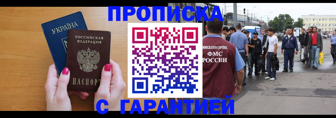 временная регистрация поиск в Можге