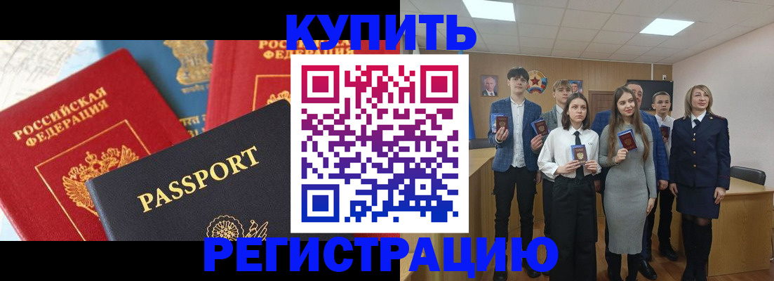 временная регистрация недорого в Можге